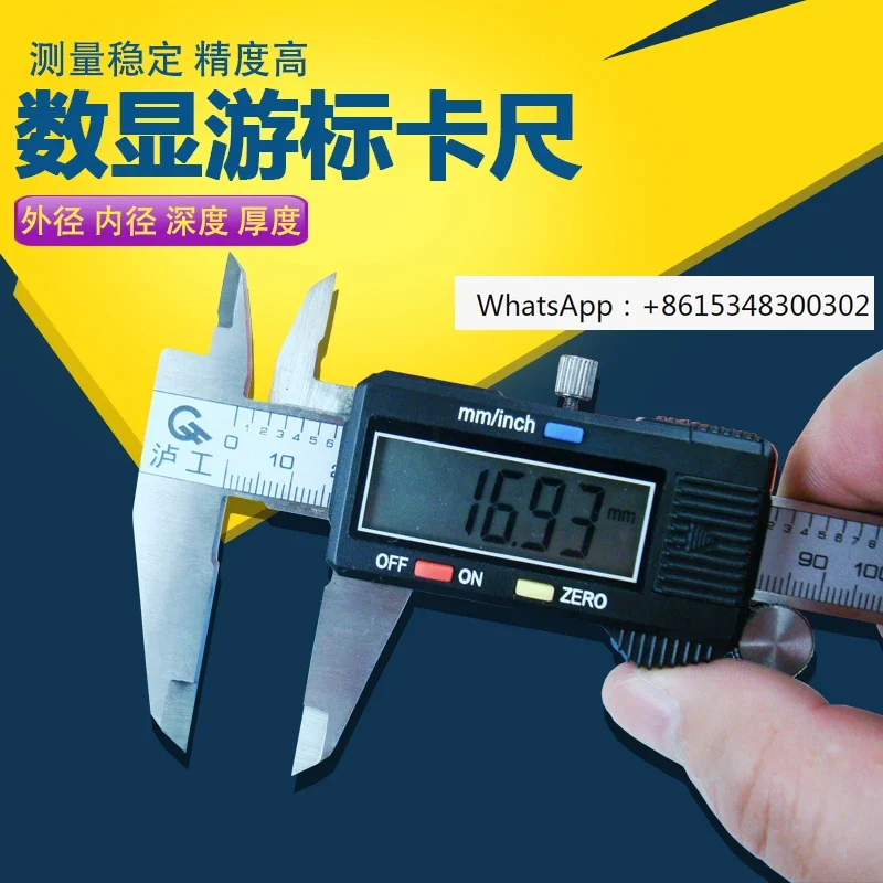 Lugong caliper, digital caliper, 300mm oil gauge, outer diameter scale, depth measuring ruler, high-precision vernier