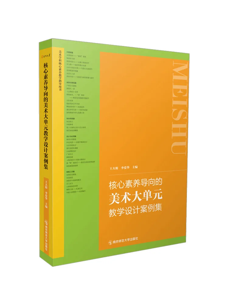 

Книга-сборник: Практические примеры разработки учебных модулей, ориентированных на ключевые компетенции, для художественных специальностей