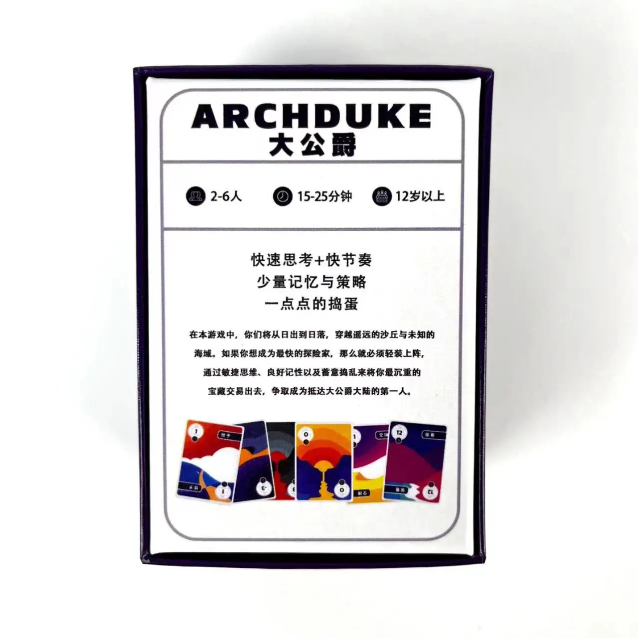 Archduke: A Fast-paced Game of Strategy, Memory, and a Little bit of Sabotage . Archduke Capo game card 2-6 players