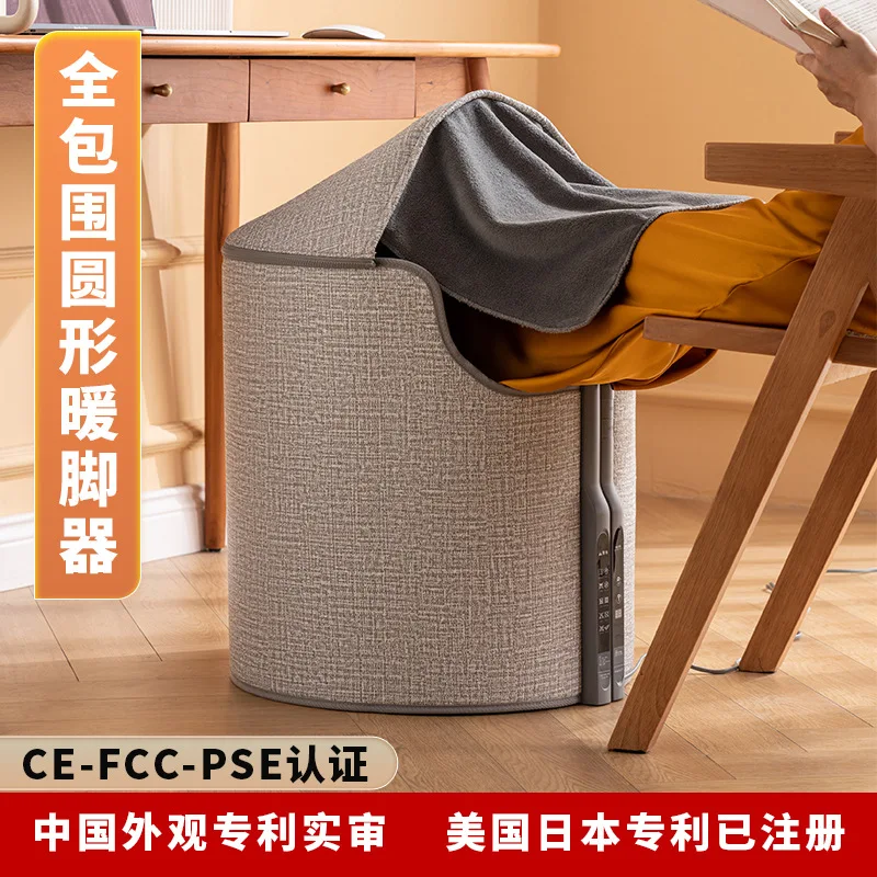 Export 110V heater Office under table foot warmer American, Japanese, European and Korean 220V round leg warmer artifact