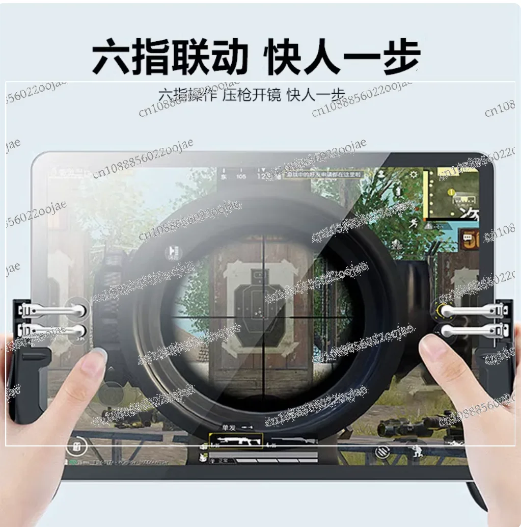 Chicken eating artifact tablet specific iPad game controller Huawei M6 automatic pressure gun six finger button four finger