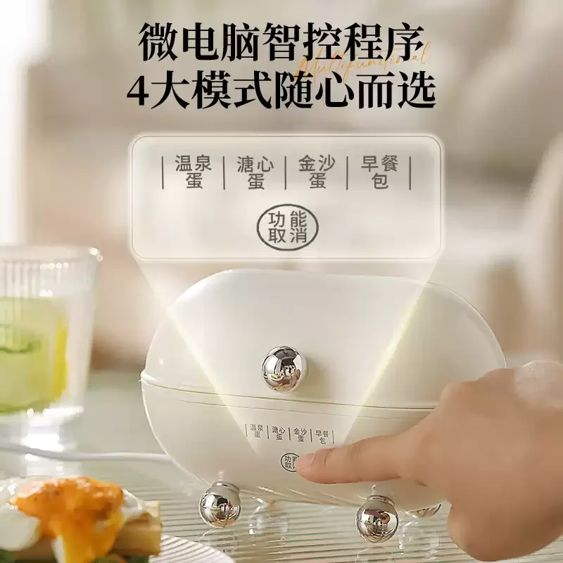 Portable Small Egg Steamer Auto Power‑off Dorm Home Breakfast Maker for Poached Eggs