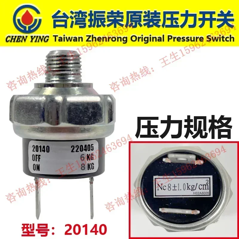 CHENYING تايوان Zhenrong CEN آلة حقن الزيت Tion مضخة تزييت كشف الضغط التبديل PORCH/20141/20140 في المخزون