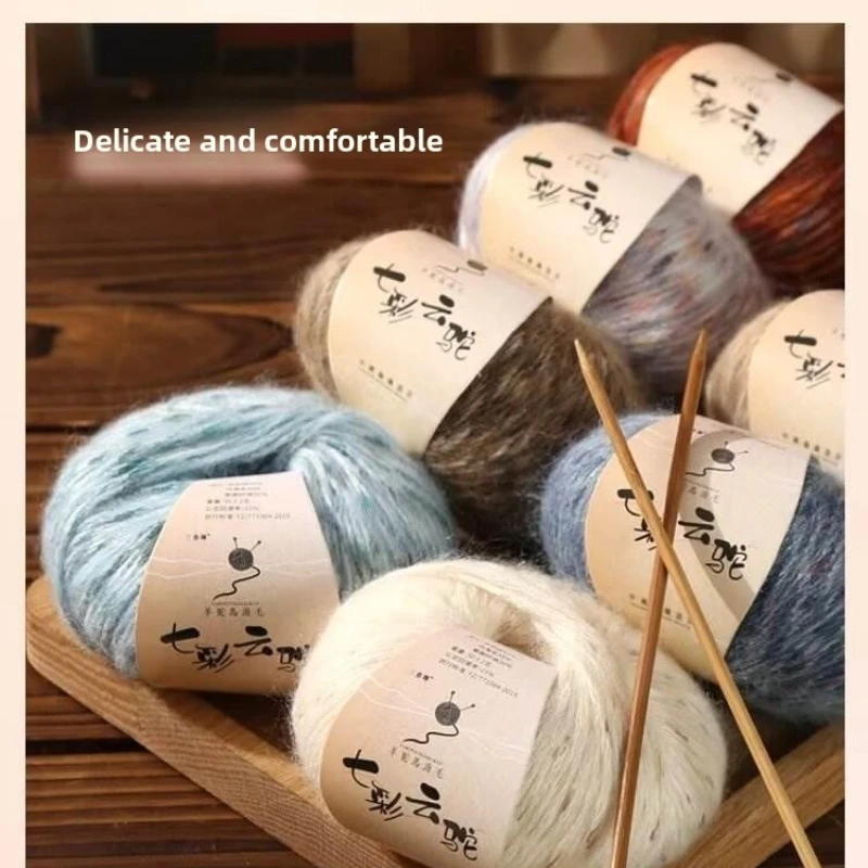 Colorful Cloud Camel Wool Hand Woven Scarf, DIY Sweater Segment Dyed Hook Thread, Medium Thick Yarn 50g Ball