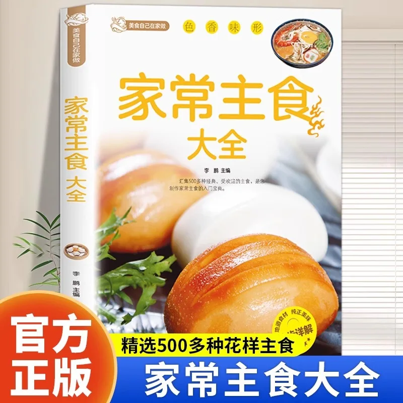 

Complete Guide To Home Style Staples, Nutritious Breakfast Home Style Staples, Grains and Coarse Grains Cooking Tutorial