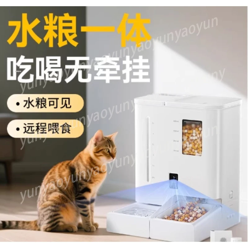 Pet Intelligent Automatic Feeder, Cat and Dog Food, Regular Measurement and Water Feeding, 2-in-1 Camera