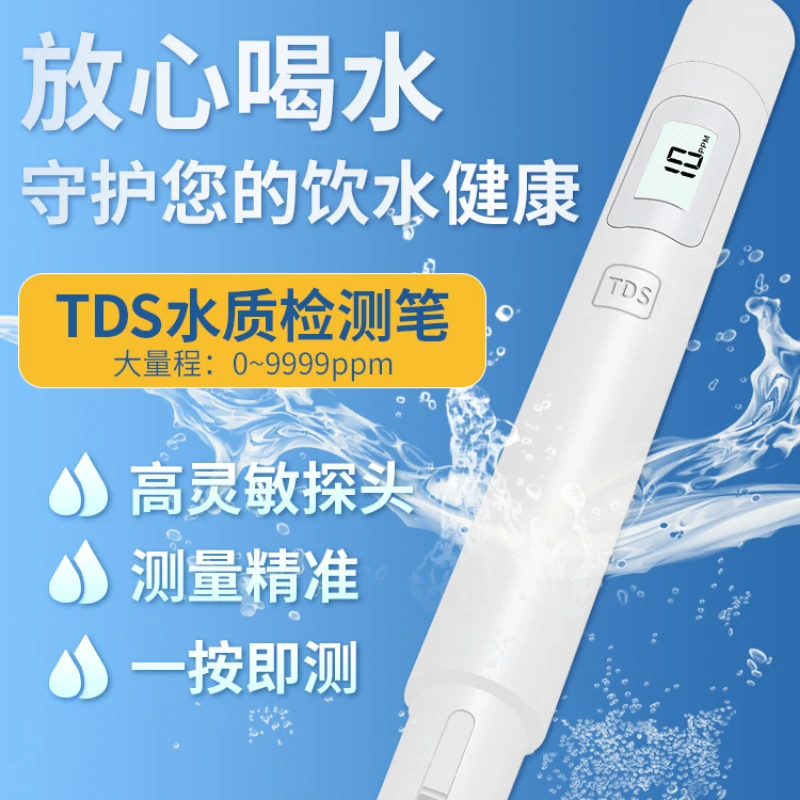 Water quality detection pen