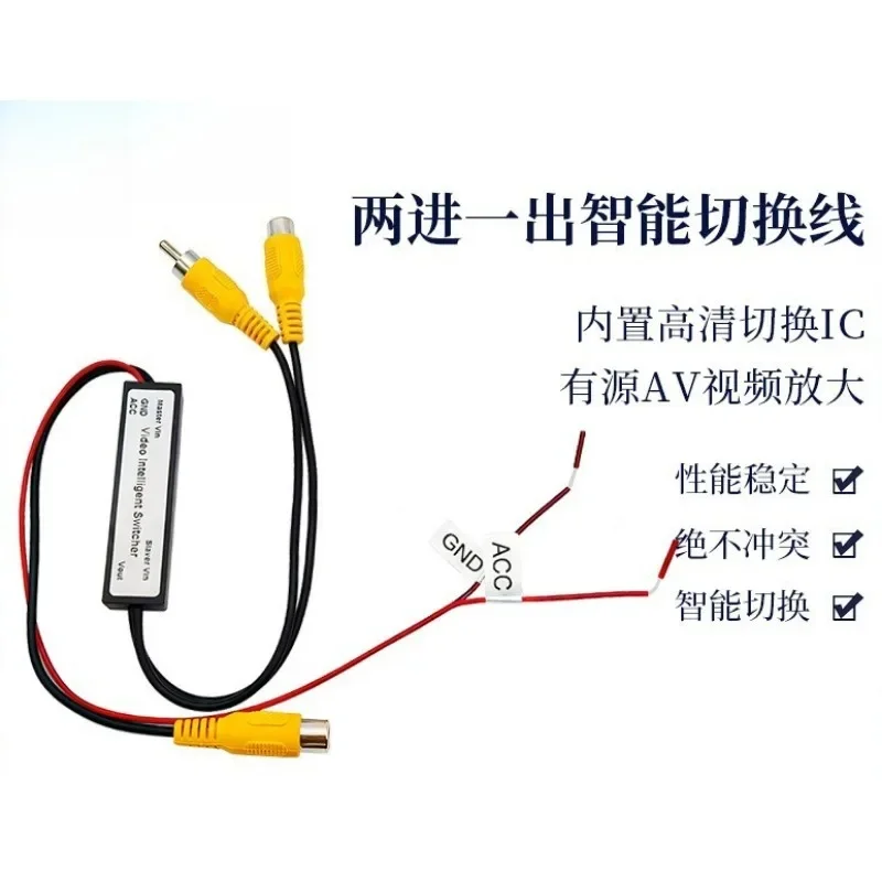 Car Video 2-in-1 Out Conversion Line Camera Reversing Image Driving Recorder AV SwitchGoods in stock