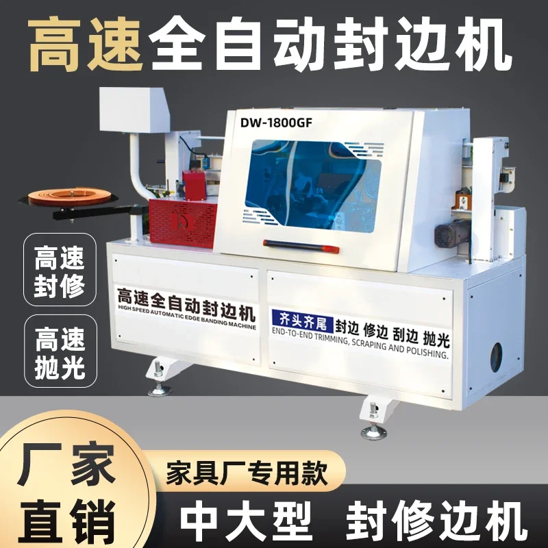 Beichen automatic woodworking edge banding machine semi-J automatic high-speed medium and large sealing, repairing, polishing an