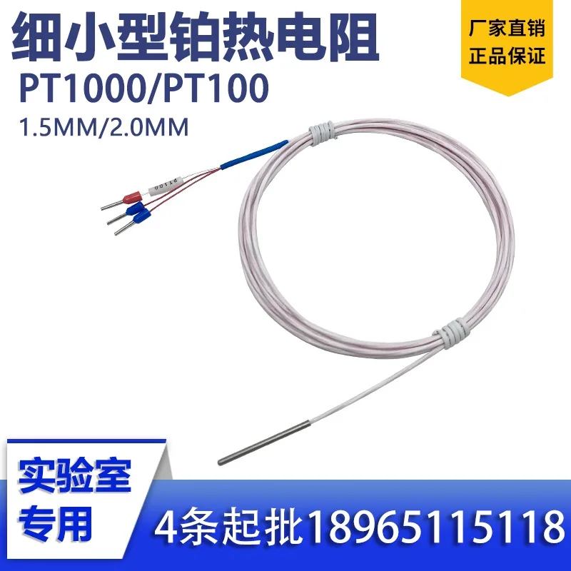 Laboratory micro PT100 platinum thermistor three wire temperature sensor with ultra small size of 1.5mm
