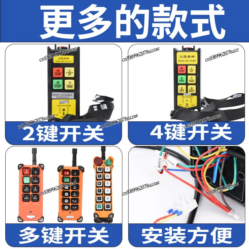 Wireless Remote Control 380V Electric Hoist 220 Hoist F21 Three-phase Industrial Remote Control