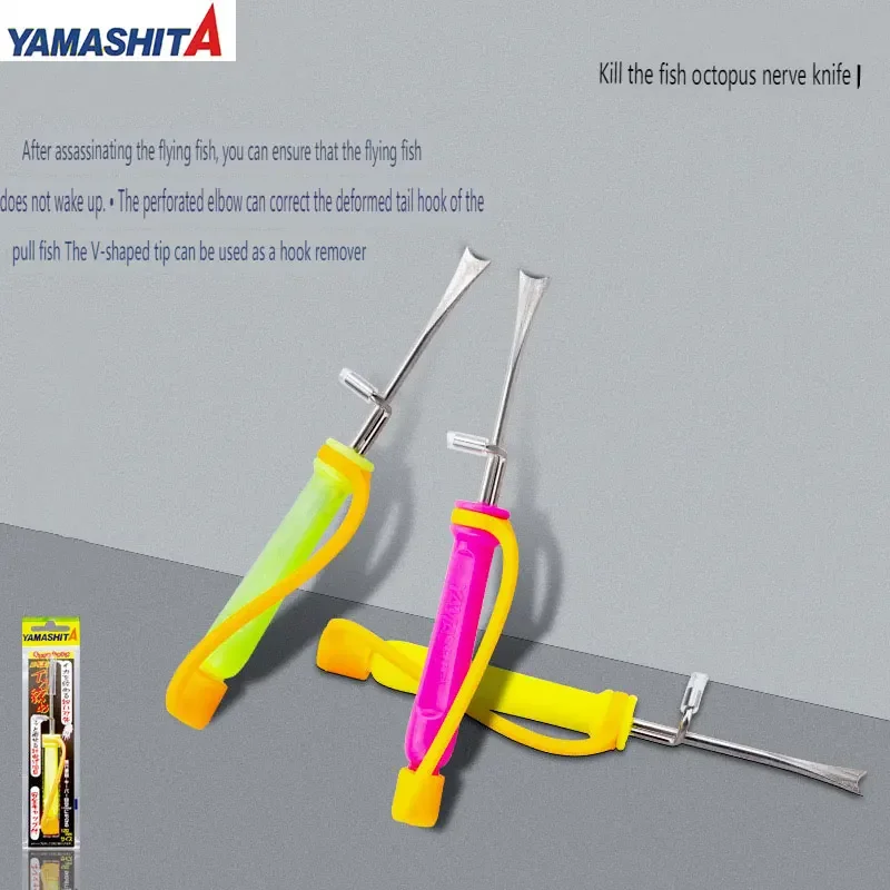 YAMASHITA Squid Knife Kills Blower Octopus Nerve Fishing Multi-purpose Tool