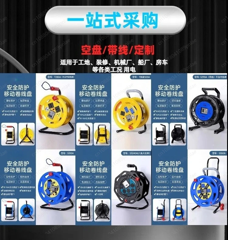 Electrician Construction Mobile Cable Reel Portable Wire Storage Cord Organizer