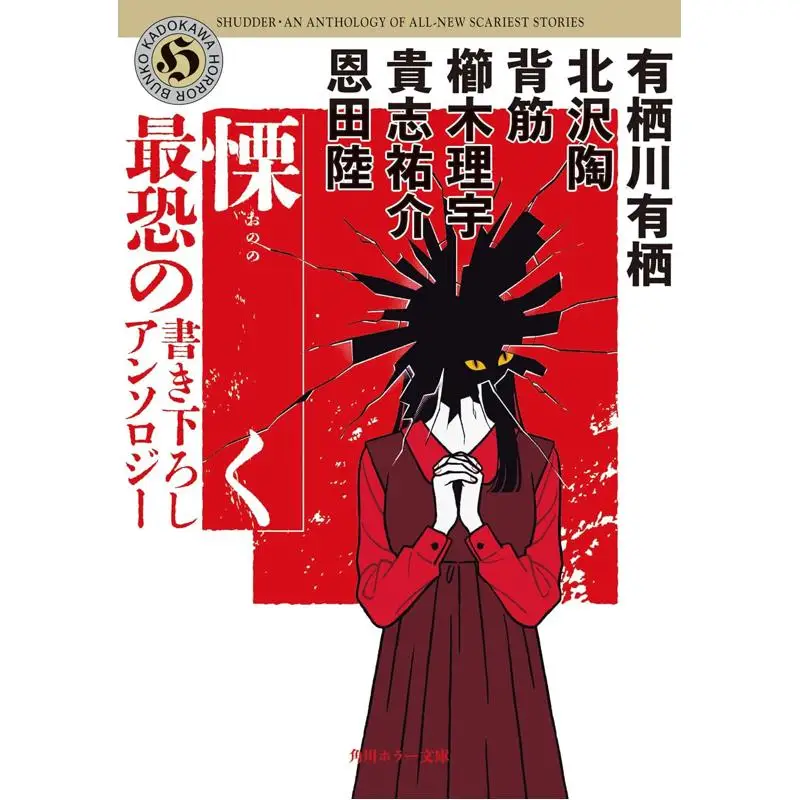 Have Arisugawa Seji Yusuke Kishi Kadokawa Shoten 9784041140789 Book
