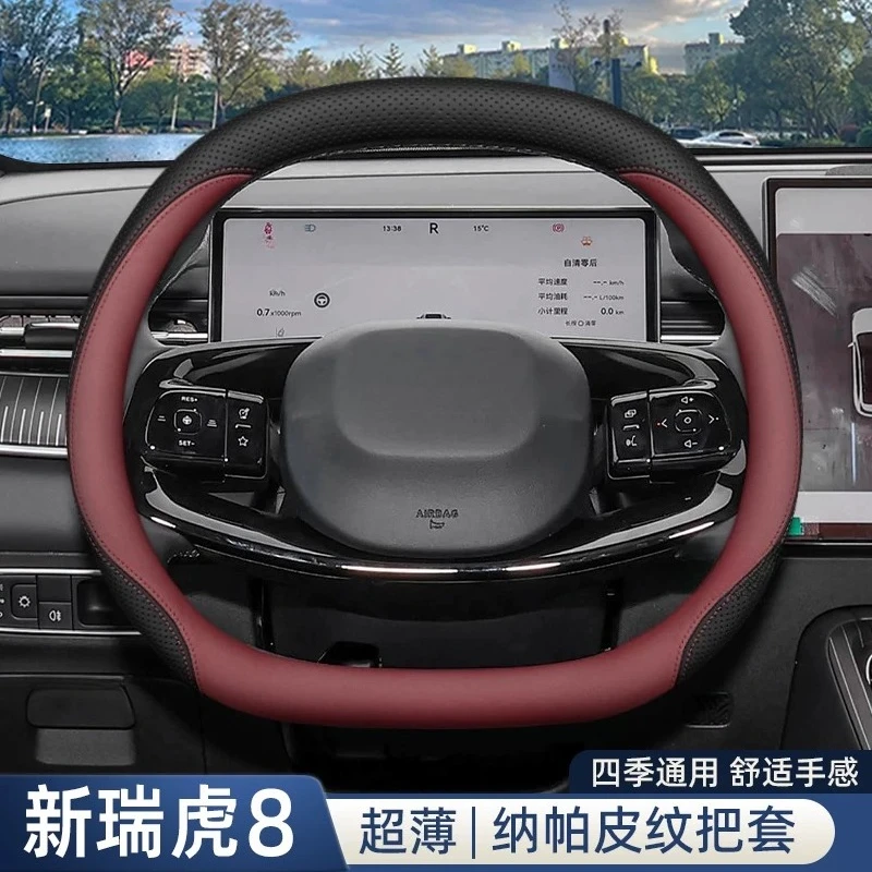 For Chery S New Tiggo 8 Steering Wheel Cover Interior Handle Cover 2026 Model
