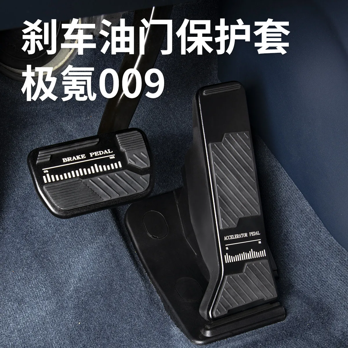 QIWN Durable For Zeekr 009 001 007 MIX 7X Pedal Covers Car Interior Accessories Custom Fit Replacement Trim