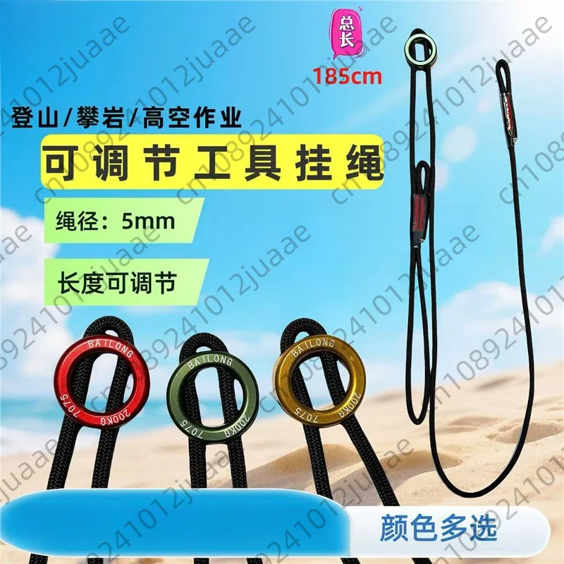 Anti-miss Rope Mountaineering Rock Climbing Equipment Anti-loss Telescopic Lanyard Power Tool Anti-fall Lanyard