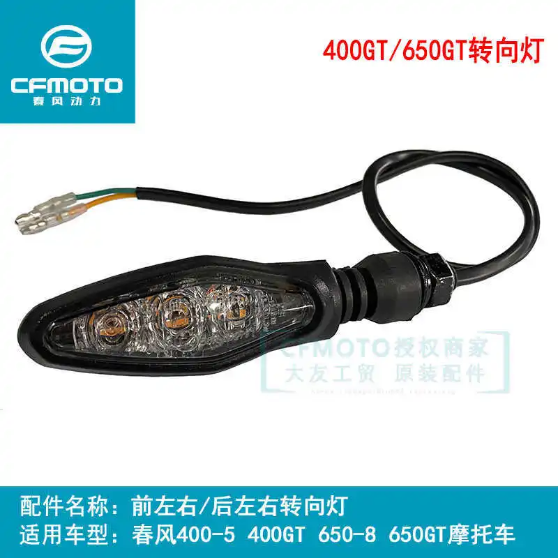 

for Cfmoto Cf400-5 Original Motorcycle Parts 400gt Front and Rear Left and Right Turn Lights Turn Lights