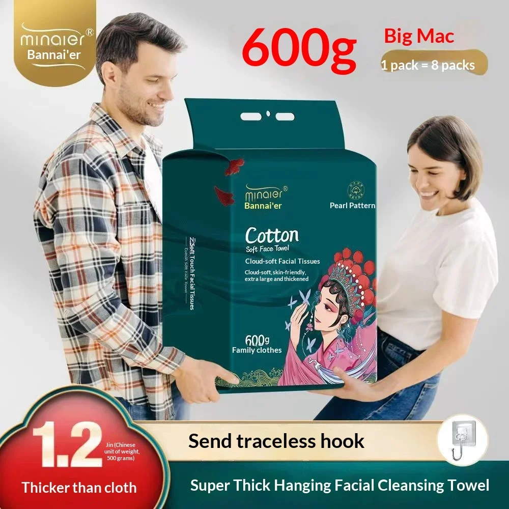 600g Family Pack Disposable Face Wash Towel Enlarged and Thickened Cotton Soft Towel Suitable for Cleansing and Makeup Removal