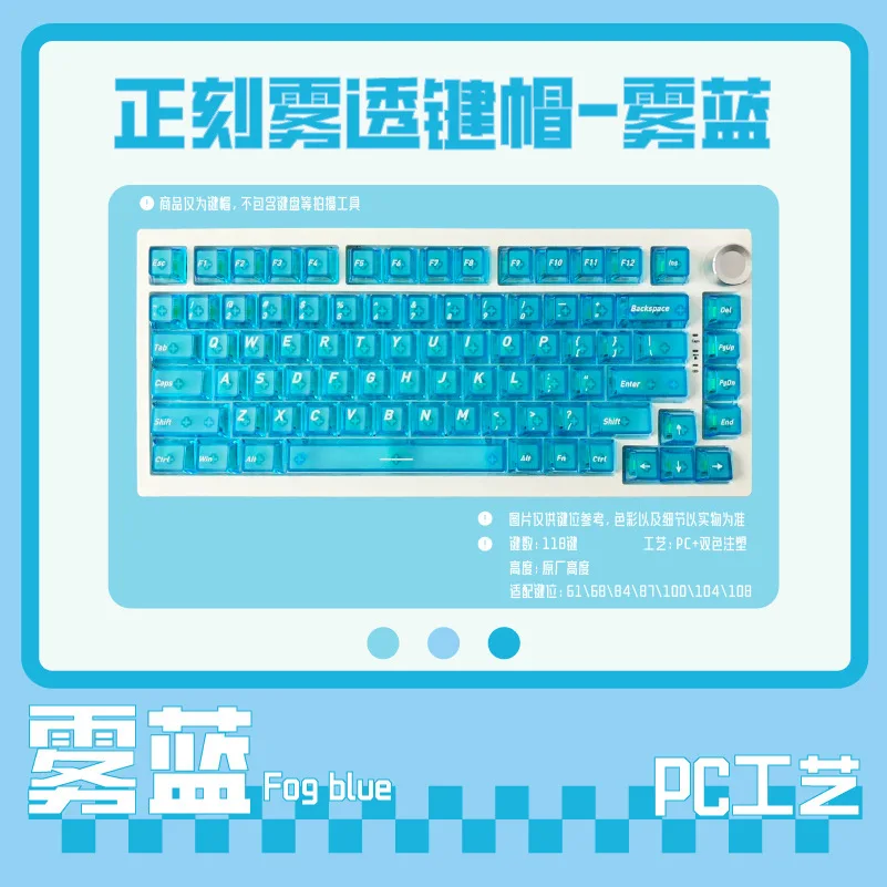 Blue fog-through mechanical keyboard keycaps Customized DIY accessories 118-key small full set of two-color injection-molded