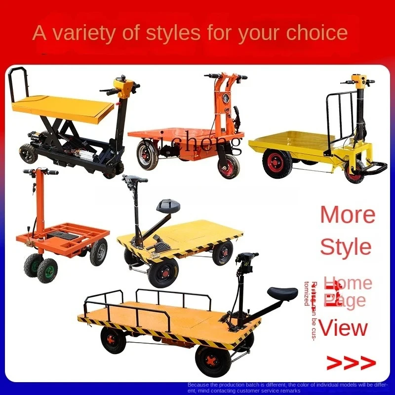 W26- Electric Flat Truck Construction Site Trolley Engineering Transportation Station Driving
