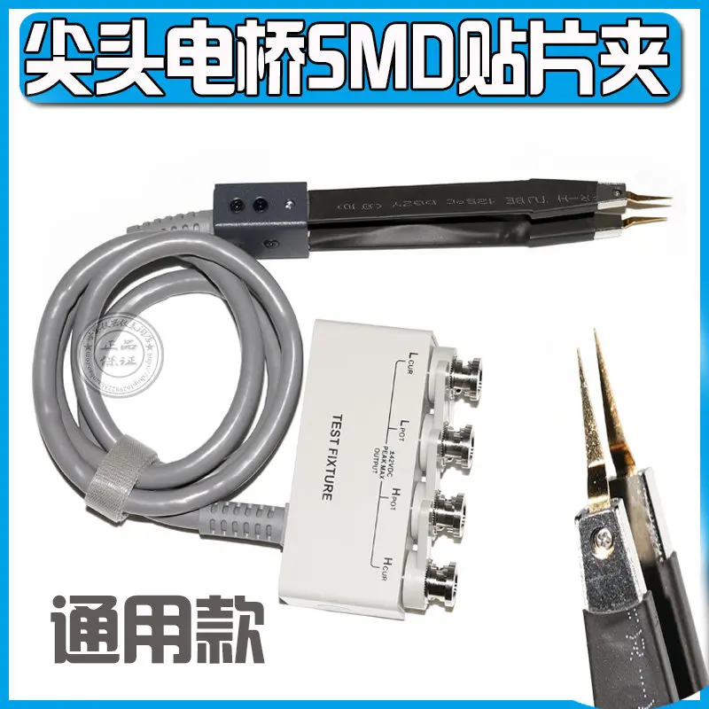 TH26009B/TH26029B Digital Bridge Test Leads Pointed-Tip SMD Tweezers Fixture