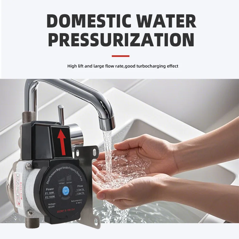 Intelligent permanent magnet variable frequency booster pump 24v 100w 1.8m ³/h 18m household booster pump three gears adjustable