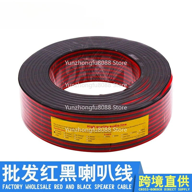2PCS Red and Black Speaker Cable, Audio Modification Cable 2 Cores 1.5 Square Red and Black Cable