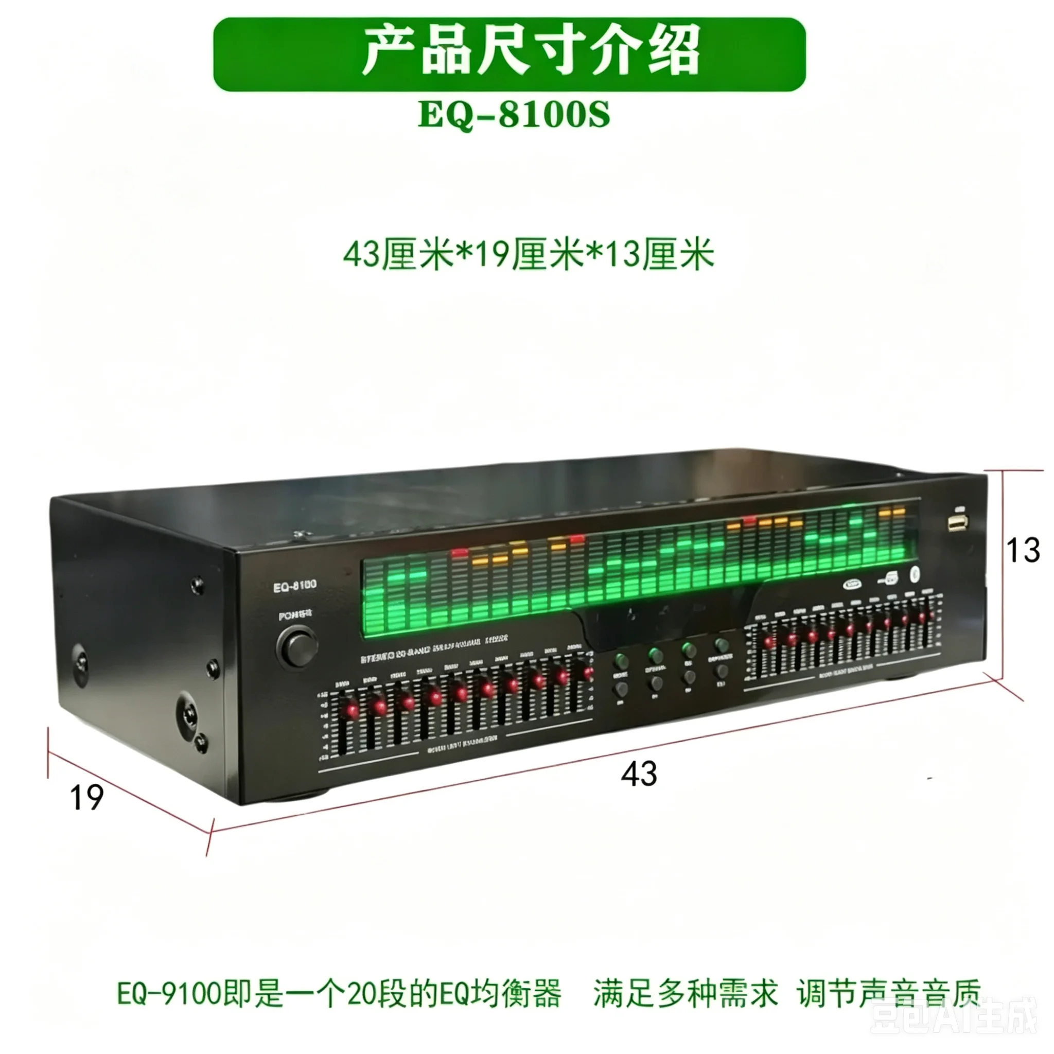 Equalizer Bluetooth version 5.4 fiber coaxial digital audio decoder player professional EQ equalizer