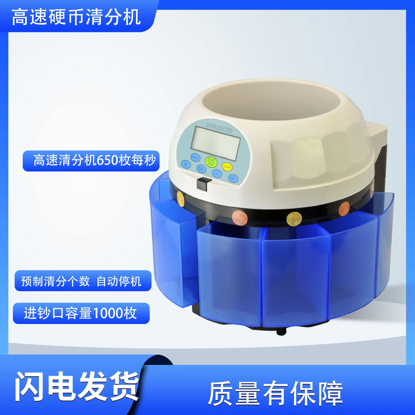 High-speed coin sorter can count multinational coins