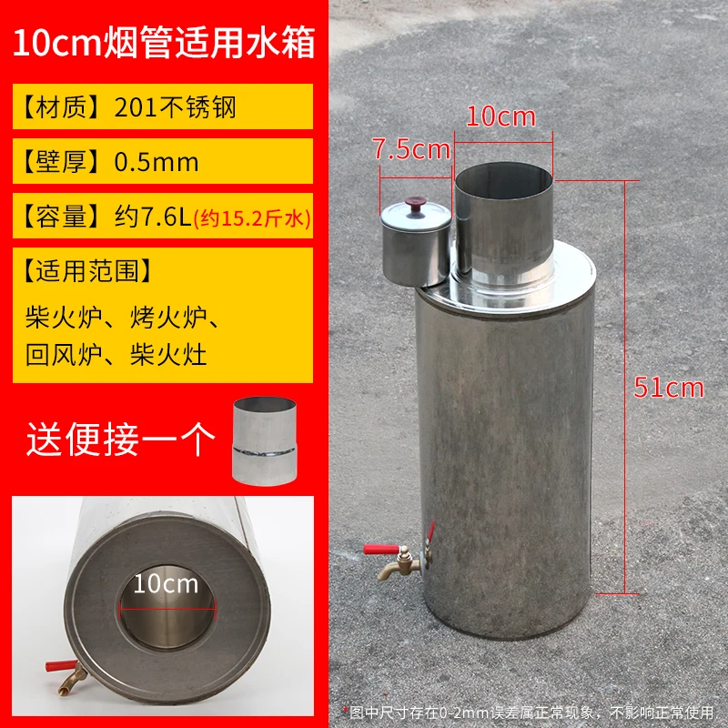 1PC household water heater chimney water kettle universal heating furnace wood stove hot water heater stainless steel tank