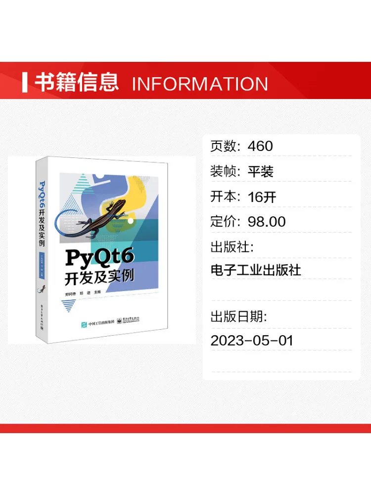 Book-Winshare Pyqt6 Development and Examples