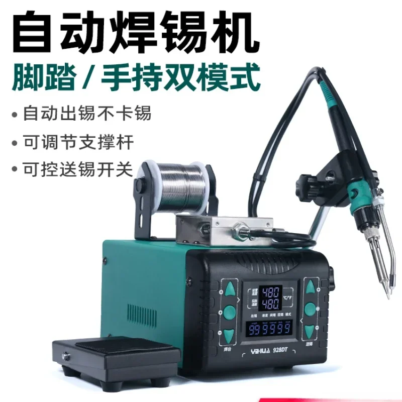 928DT semi-automatic soldering foot operated constant temperature soldering gun automatic tin discharge electric