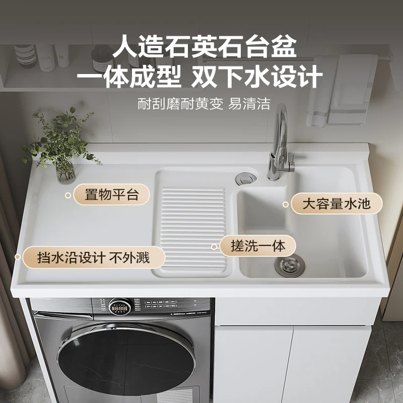 

Honeycomb aluminum washing machine cabinet integrated balcony combination laundry sink basin with rubbing board