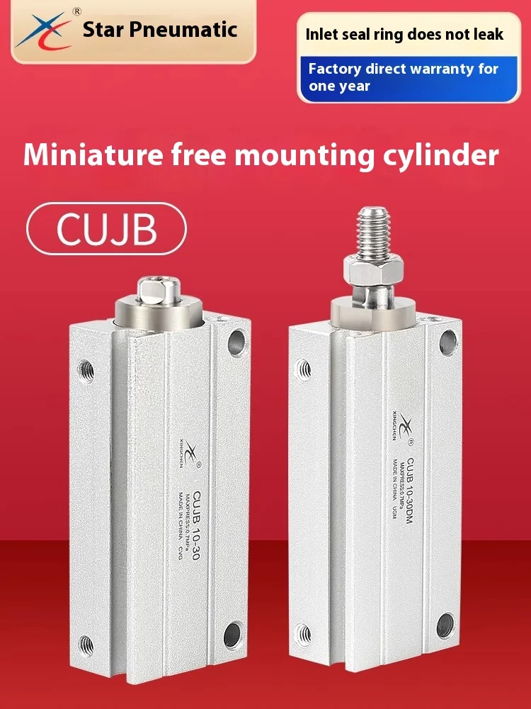 Xingchen Pneumatic small inner and outer teeth free installation MU/CUJB6/8/10/12/16/20 * 10D * 20 * 30DM