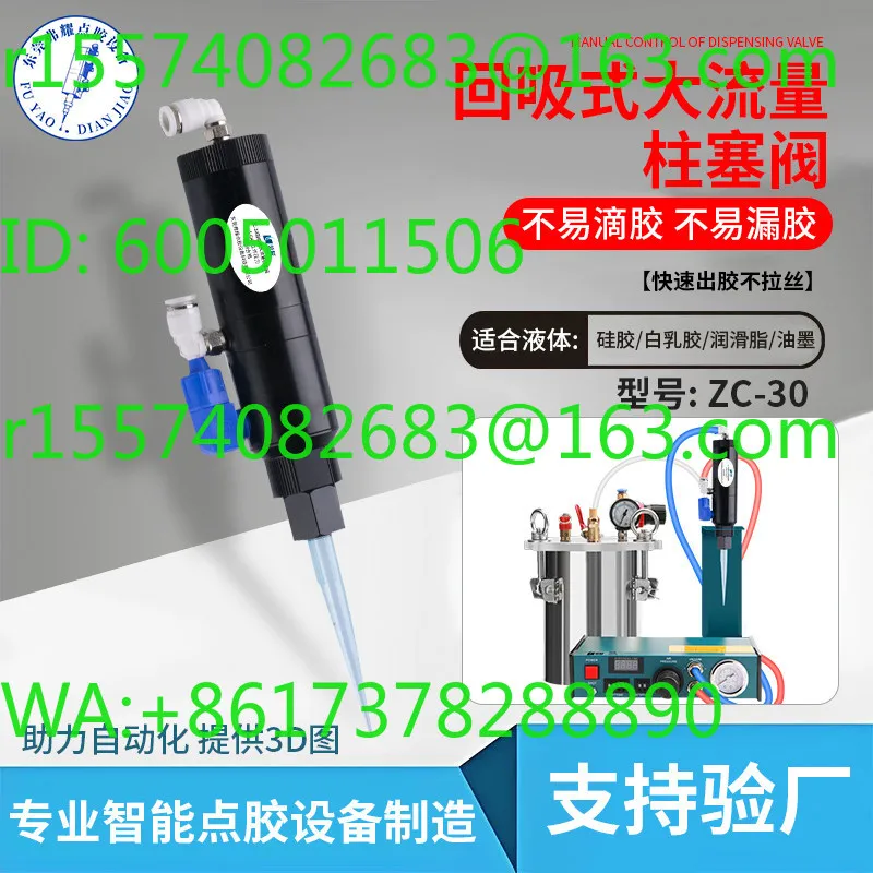 Large flow dispensing valve Silicone grease coated column Round top needle type