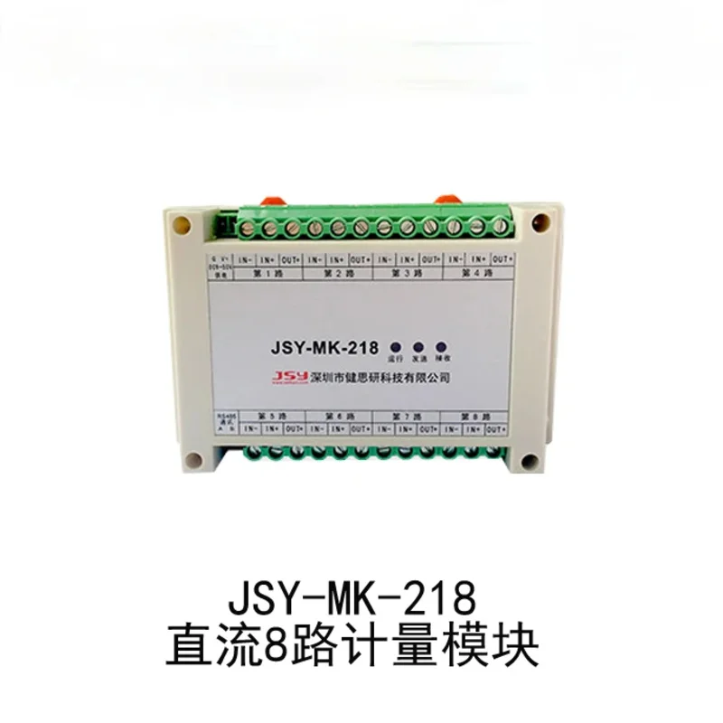 DC Acquisition Module 8-channel DC Current  Multi-channel DC Detection Module JSY-MK-218