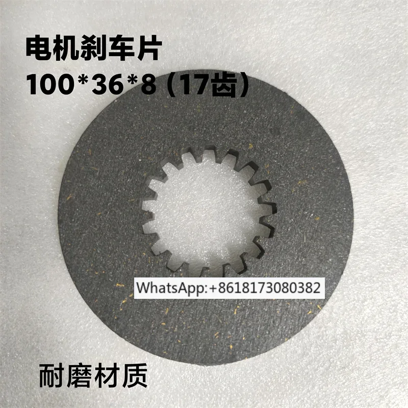 

Brake pads, friction pads, hardware and mechanical equipment, friction pads with toothed servo motors, brake pads 92 * 5.3
