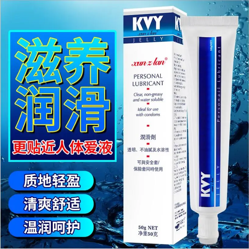 KY 50g Personal Water-Based Sex Lubricant Water Base Masturbation Grease Lube Oral Vaginal Gel And Pain Relief Anal Sex S0026