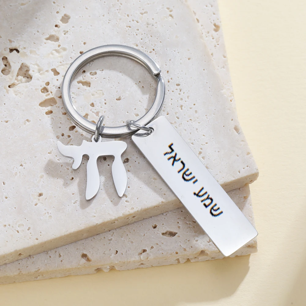 Customized Keychain Chai Symbol Hebrew Carved Name Date Keychain Stainless Steel Fashionable Keyring Amulet Gift
