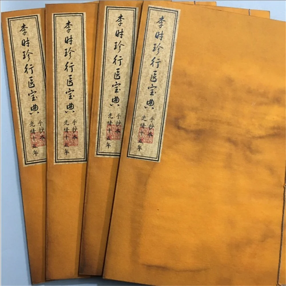 Making antique thread bound books, King of Medicine Li Shizhen's medical encyclopedia set of books