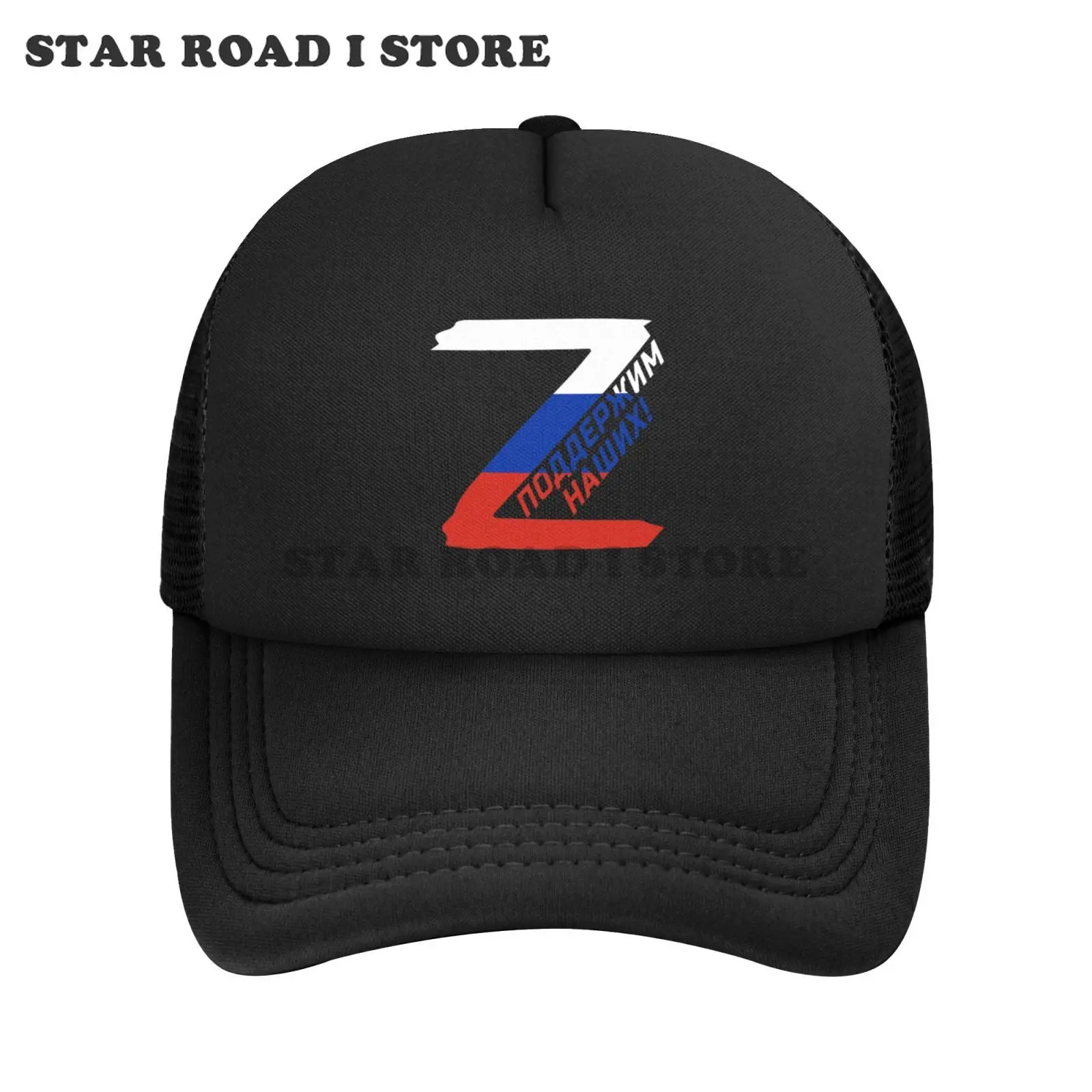 Рисунок 6 - Русская джинсовая бейсболка Z