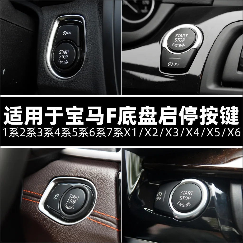 For BMW Start Stop Button F Chassis 1/3/4/5/7/X1/X2/X3/X4/X5/X6 Engine Ignition Switch Key Replacement