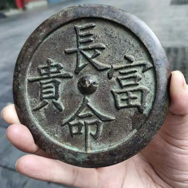 

Bronze Mirror Dynasty and Early Republic of China: Longevity, Prosperity, and Prosperity Wrapped with Paste, Old Taoist