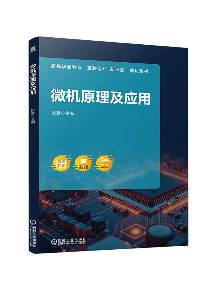 Book-Winshare Principles and Applications Of Microcomputers