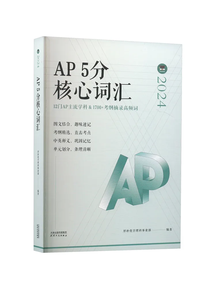 

Книга-Winshare Ap5 Core Vocabulary