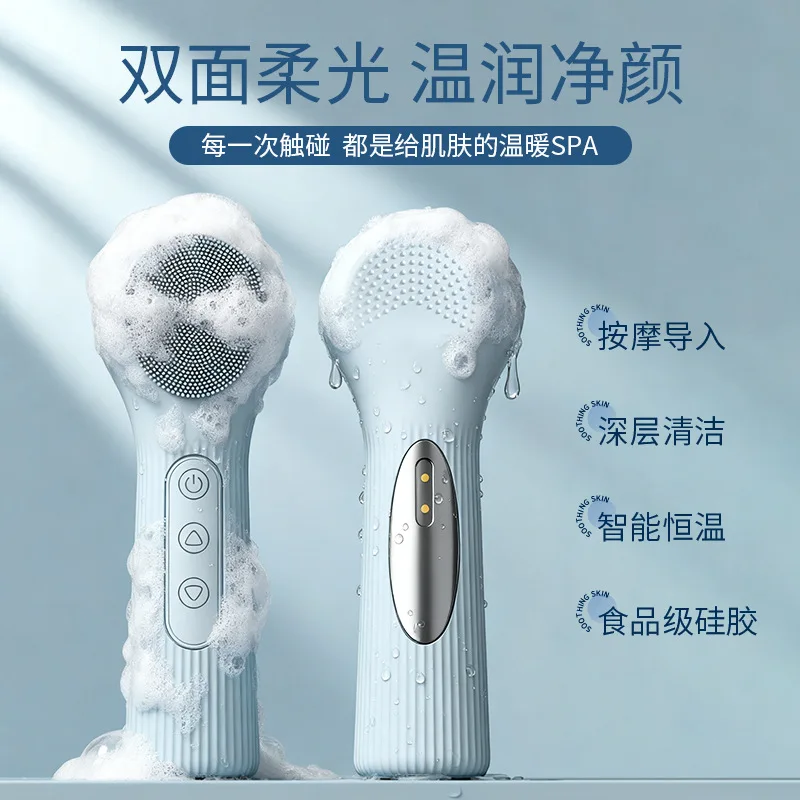 Temperature Silicone Facial Cleanser Heating Face Wash Brush Pore Cleaning Face Wash Instrument