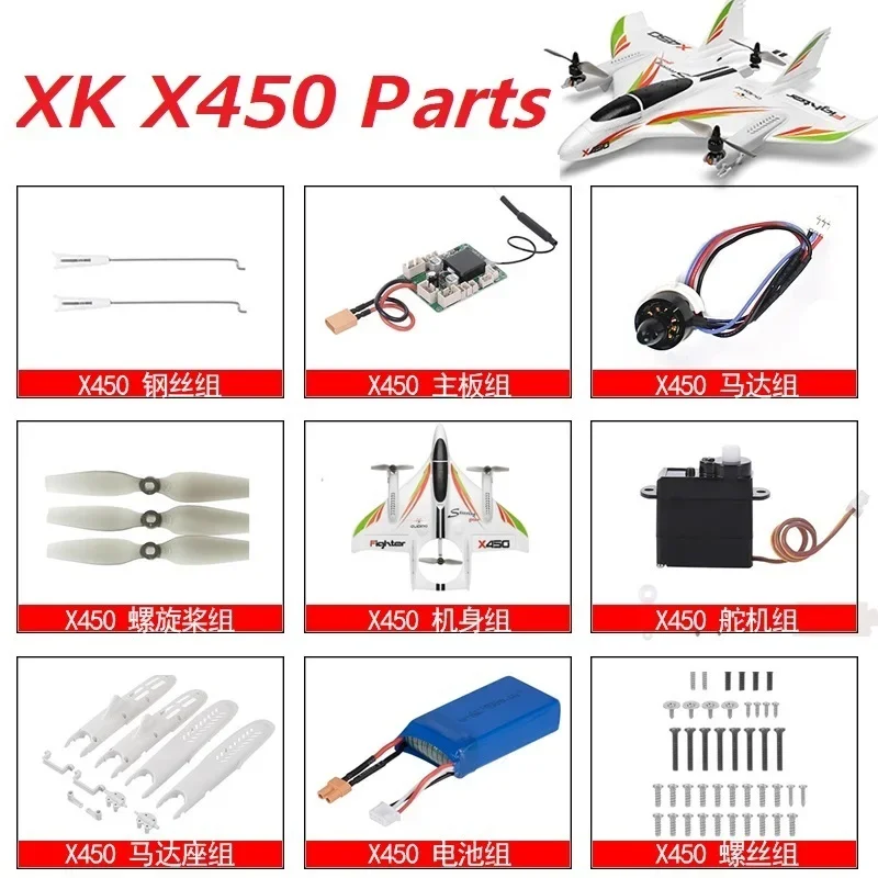 WLtoys XK X450 RC Airplane Parts Accessories Wing Battery Cover Case Motor Engine Servo ESC LED Blade Prop Screws Base Receiver