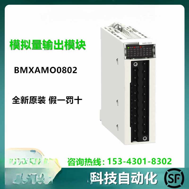 

High Speed Output Of BMXAMO0802 Analog PLC Module