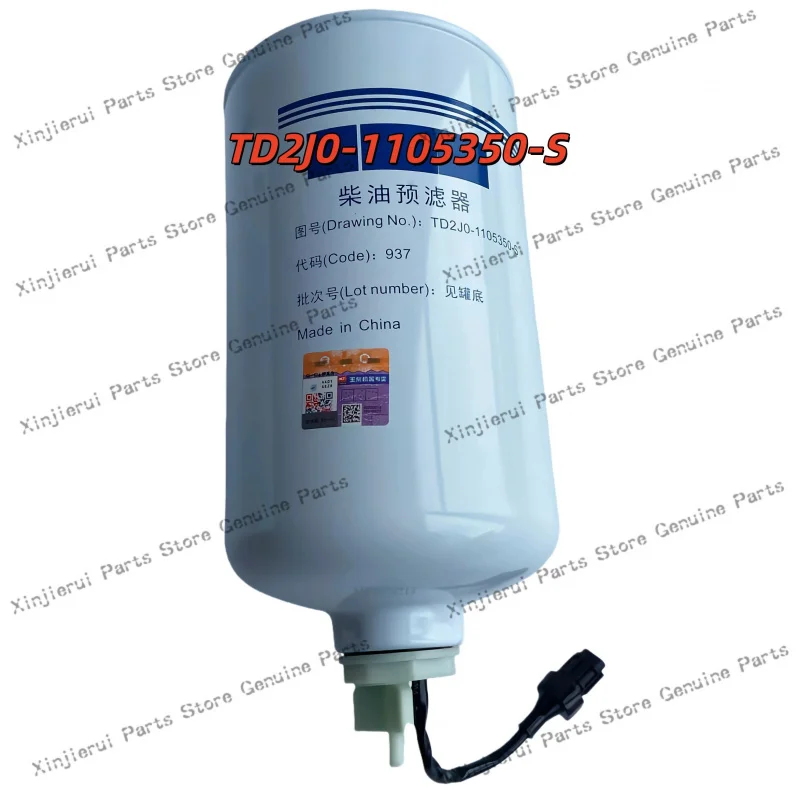 Yuchai engine diesel pre filter A50000-1105350 A60100-1105350A T9000-1105350 TD2J0-1105350 fuel filter water separator